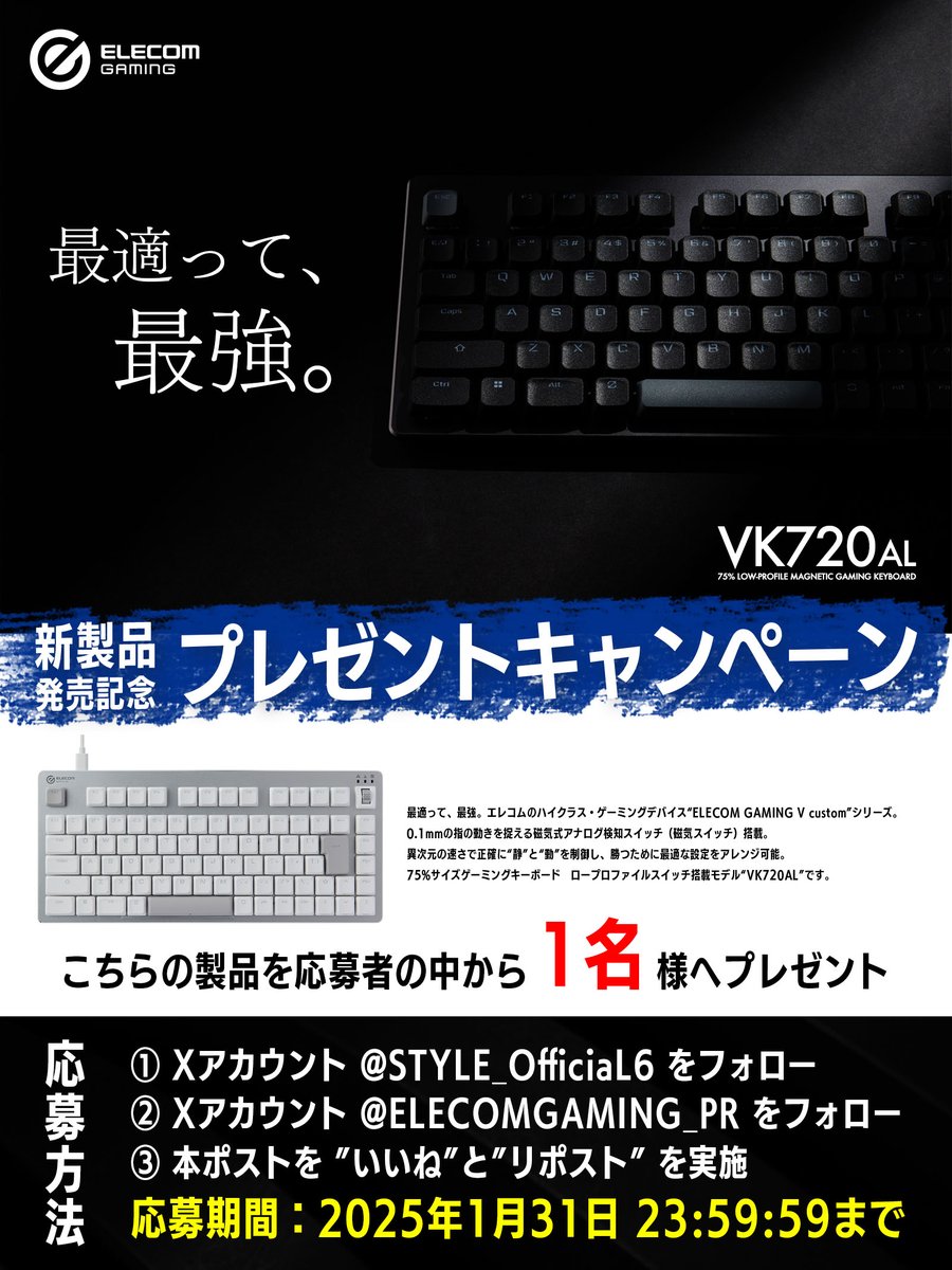 STYLE_OfficiaL6's tweet photo. パートナーキャンペーン🔥
「ELECOMさま」より
新製品ゲーミングキーボードを
1名様へ #プレゼント企画 🎁

- 応募方法 -
①当アカウントをフォロー
②「@ELECOMGAMING_PR」をフォロー
③当ポストをいいね＆リポスト

- 締切 -
1月31日 23:59まで

次世代のゲーミング
キーボードを手にしよう🤤 https://t.co/Nl5Lgkiovl