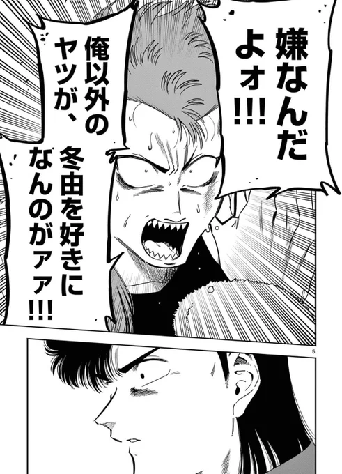 同担拒否をこじらせた不良
(0/5) 