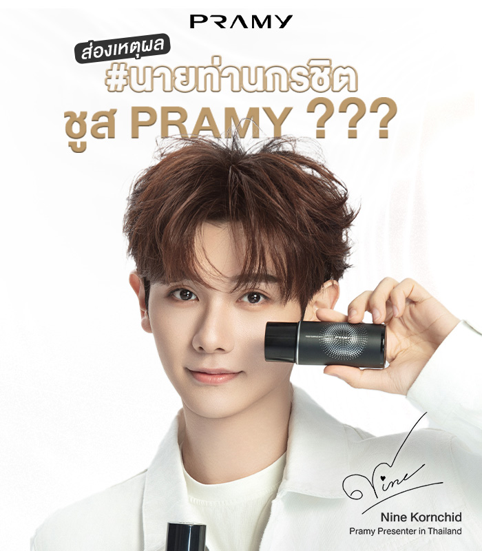 PramyThailand's tweet photo. นี่หล่ะ นี่หล่ะ!
#PRAMY เซ็ตติ้งสเปรย์ล็อกเพอร์เฟคลุค ที่ #นายท่านกรชิต ชูสสสสสสสส

Pramy Moisturizing Makeup Setting Spray
🖤สูตรแมตต์ เหมาะสำหรับผิวมัน / ผิวผสม ให้ฟินิชผิวแมตต์ไม่มันไหลเยิ้ม
🤍สูตรดิวอี้ เหมาะสำหรับผิวแห้ง ให้ฟินิชผิวดิวอี้ฉ่ำโกลว์👉🏻 https://t.co/WfiSPKdpFk

#PRAMYxNINEkornchid #PRAMY #pramymakeup
#ninekornchid  #高卿尘 #settingspray
