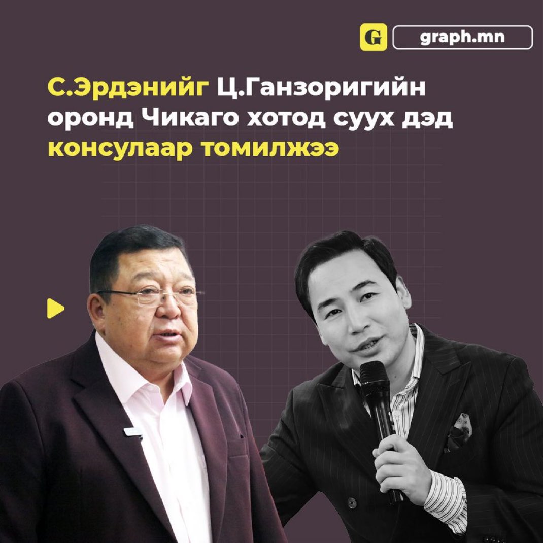 ОЧИЖ ОЧИЖ АЛУУРЧИНГ ДЭД КОНСУЛААР ИЛГЭЭХЭЭРЭЭ ЯАДАГ БАЙНАА😨 ШИВШИГ ГУТАМШИГ ШҮҮ