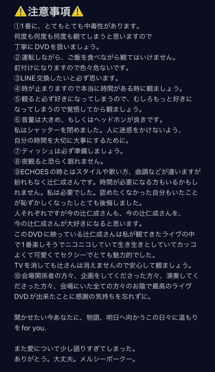buurin7700's tweet image. 1人ランチディナーこたつショーをしようと思い
糖質0麺なんちゃって具なしカルボナーラ
一口揚げ春巻き＆玉ねぎピクルス
アンチョビなんちゃってバルサミコ＆バゲット
家にあるもので頑張った😂
が、DVDに釘付けでランチ進まず🫠

このDVD最高すぎ！好きが止まらん
#辻仁成さん
#DVDBOX
#TSUJIVILLE