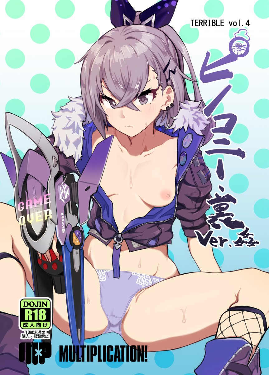 全然宣伝しきれてなかったんですけど 実はC105実本も予約始まってます。。。

ピノコニー・裏 Ver.姦(multiplication)の通販・購入はメロンブックス |  https://t.co/u21PKPVxjy 