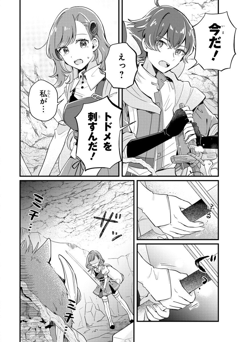 8/19） | もずくず さんのマンガ | ツイコミ(仮)