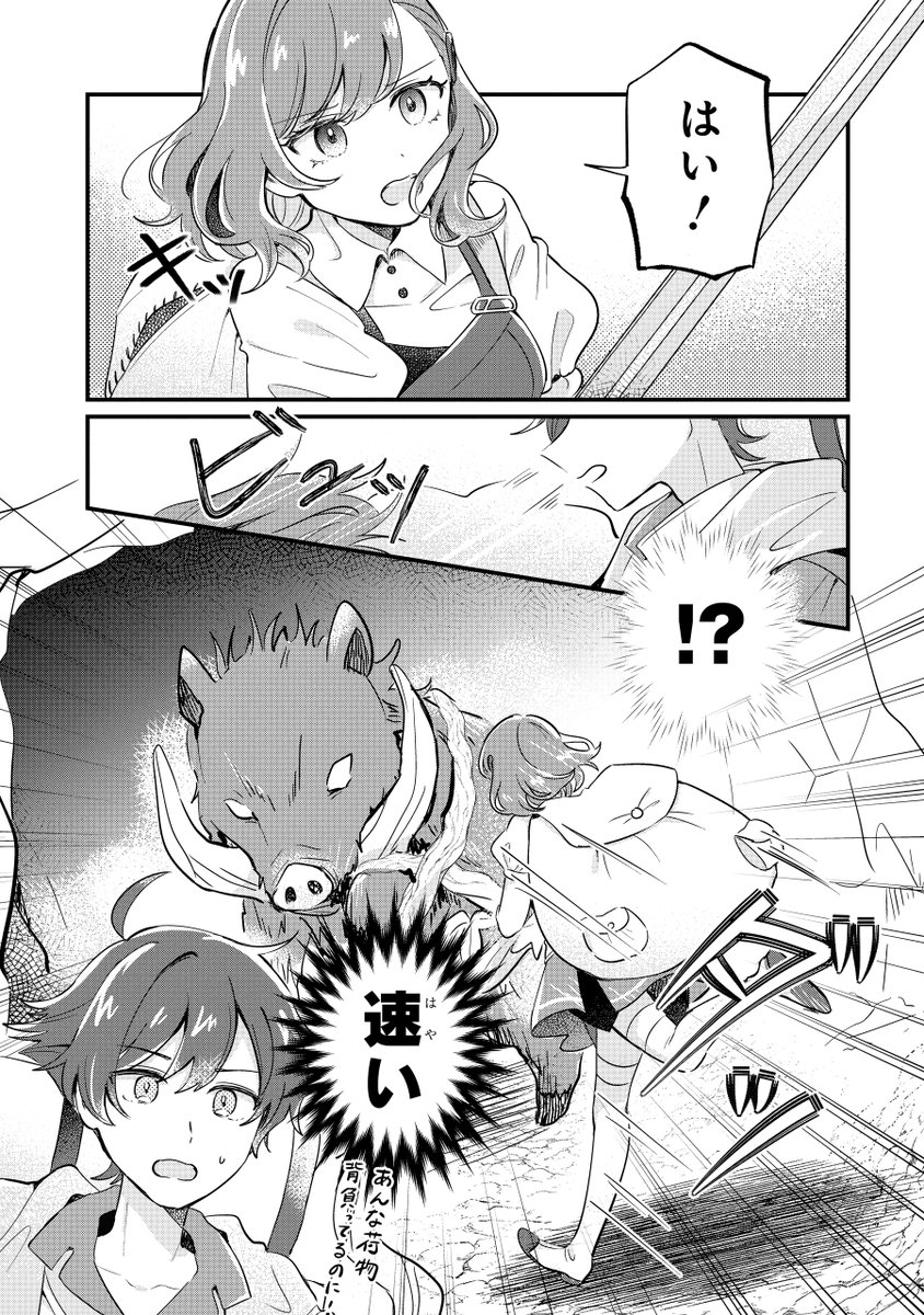 8/19） | もずくず さんのマンガ | ツイコミ(仮)