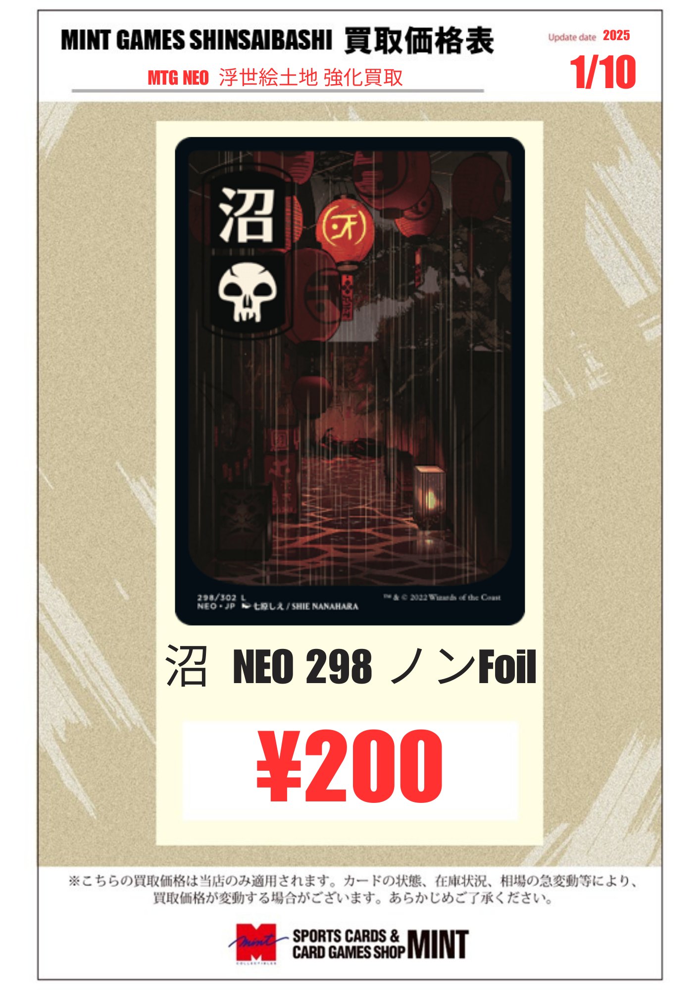 MINT GAMES 心斎橋アメ村 on X: 