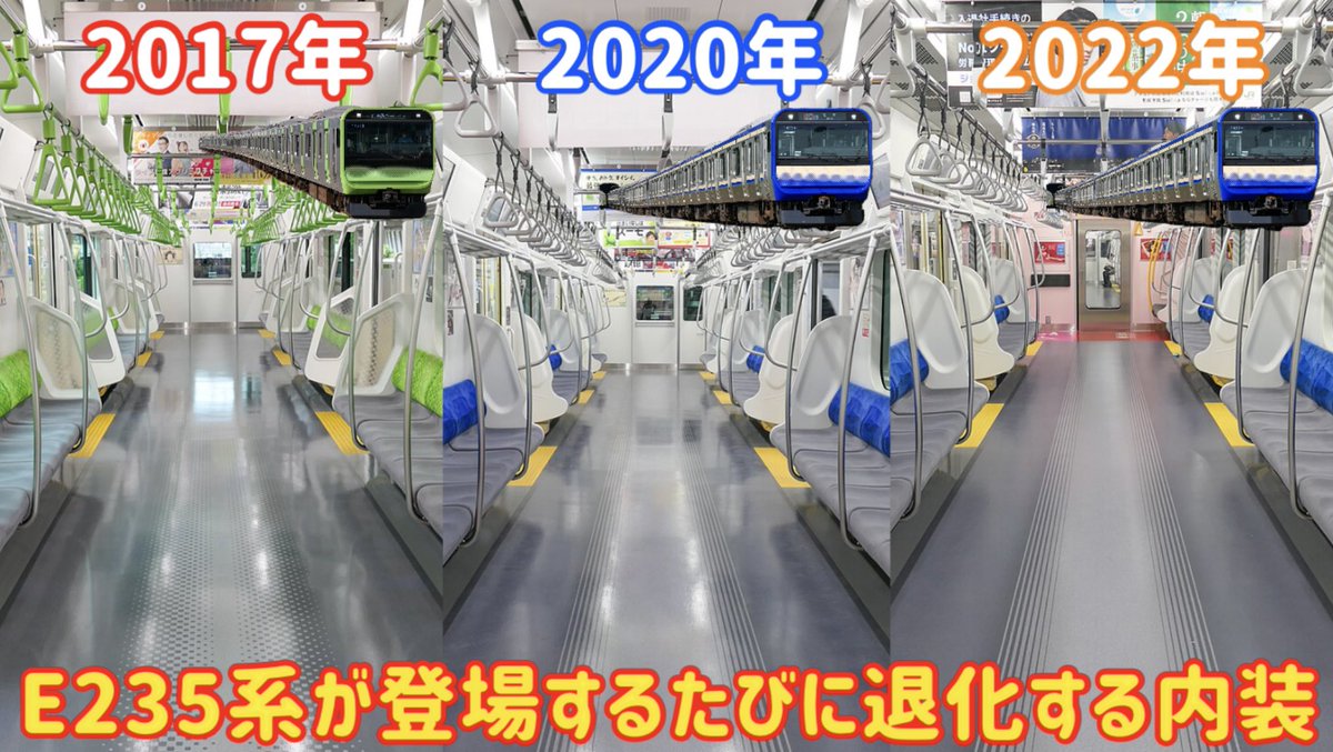 進化すると思ったけど…】最新のE235系よりも初期の方が豪華なE235系が