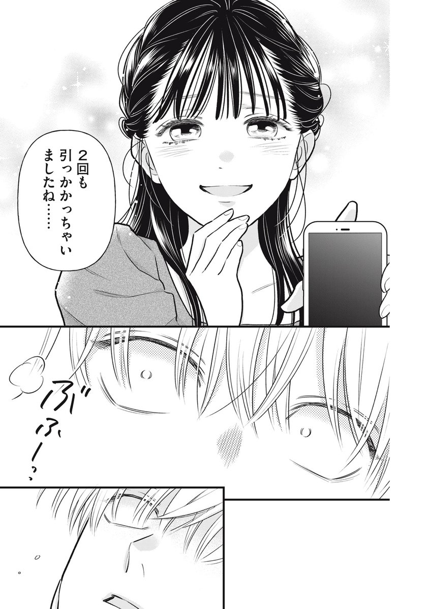 かわいいのは俺である(2) かわいいのは俺である 分冊版（2）｜無料漫画（マンガ）ならコミック