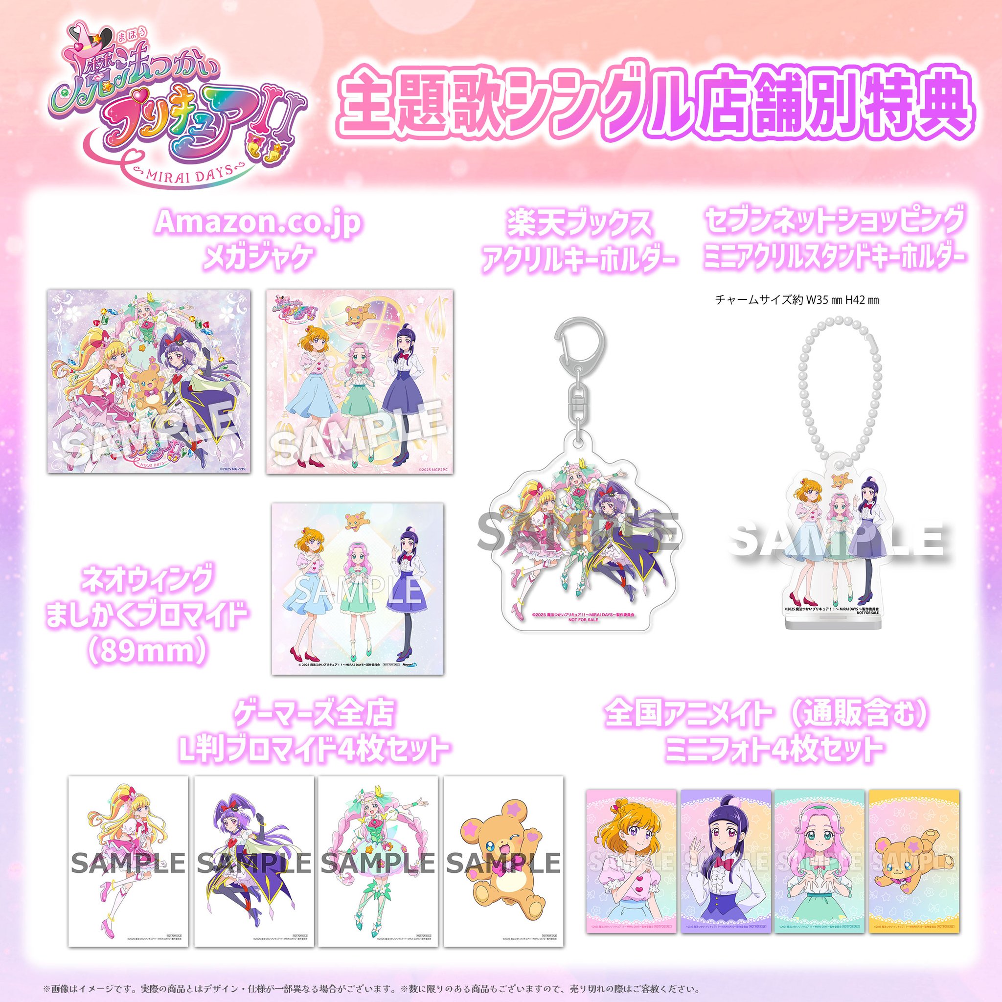 ﾄﾞｷﾄﾞｷ!ﾌﾟﾘｷｭｱ｣主題歌ｼﾝｸﾞﾙ (CD+DVD)・ﾌﾟﾘｷｭｱ | Sony Music Shop