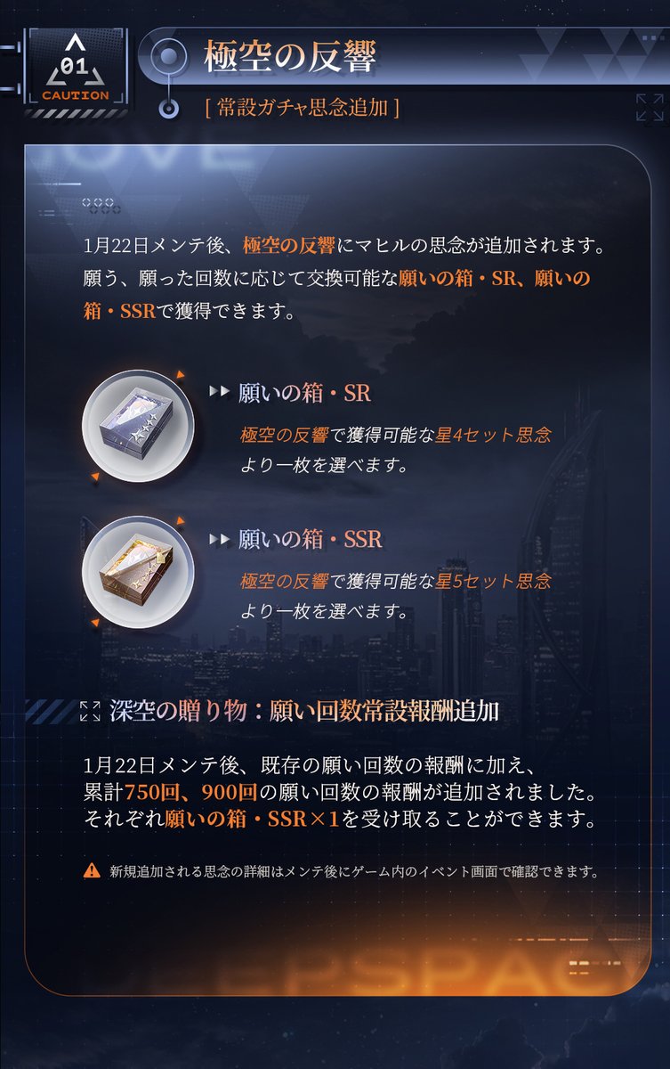 アイ@プロフ確認推奨　恋と深空 × MINISOマヒル ごくごくココナッツ アイ@プロフ確認推奨 恋と深空 × MINISOマヒル ごくごくココナッツ