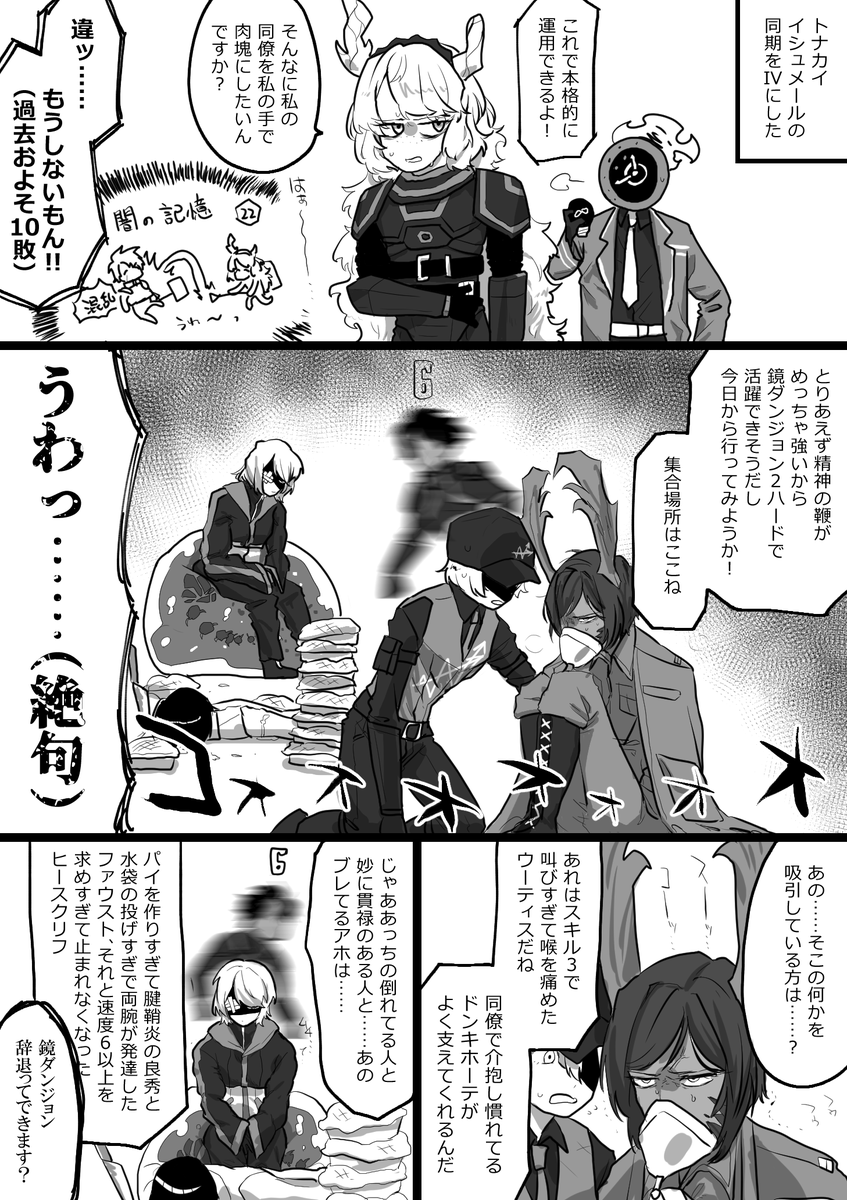 ちょっと鏡ダンジョンが好きすぎるんじゃないか?私って 