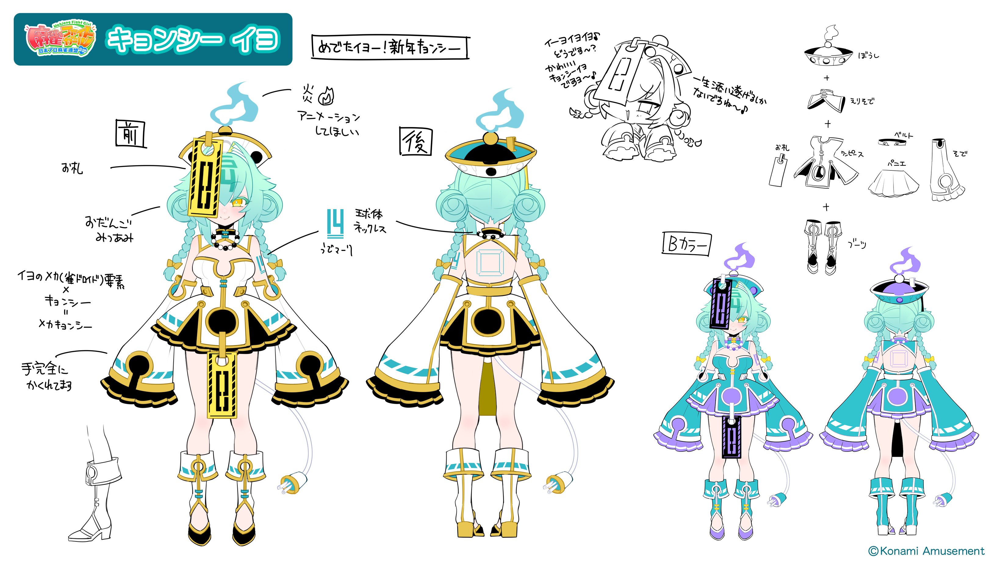 等身大タペストリー 麻雀ファイトガール G-14 イヨ（S賞「G-14