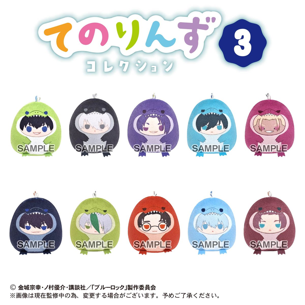 ブルーロック グッズ情報！ on X