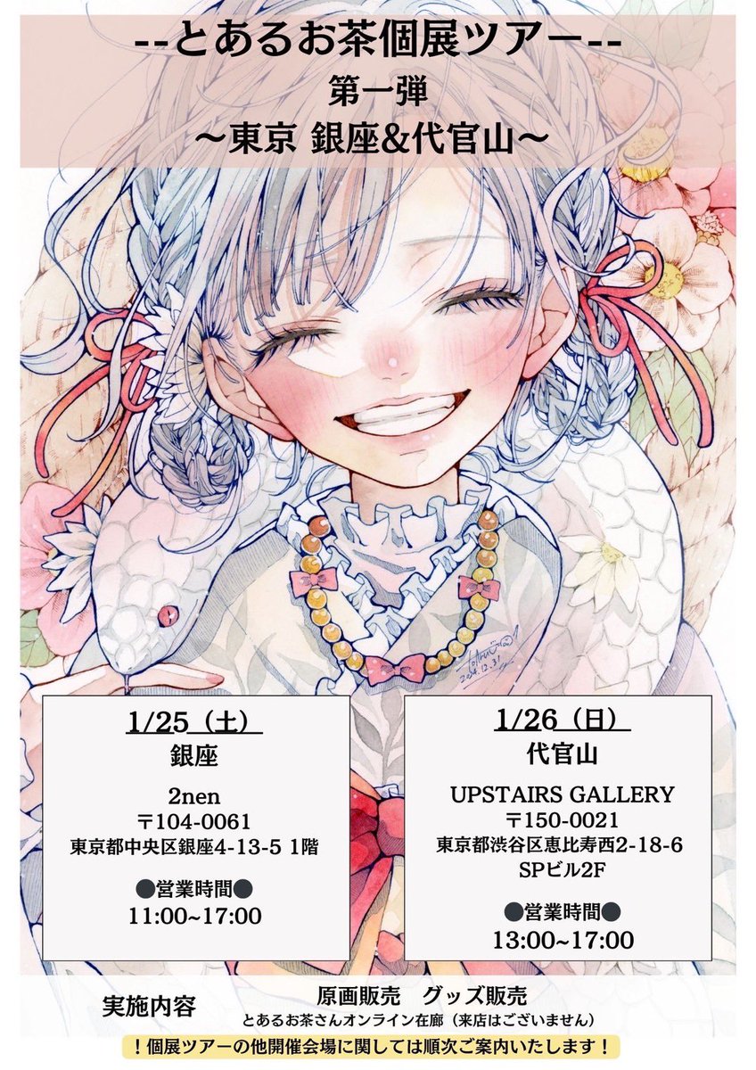🍃とあるお茶🍵固ツイ見てくれたら嬉しい (@toaru_ocha_03) / X 🍃とあるお茶🍵固ツイ見てくれたら嬉しい (@toaru_ocha_03) / X