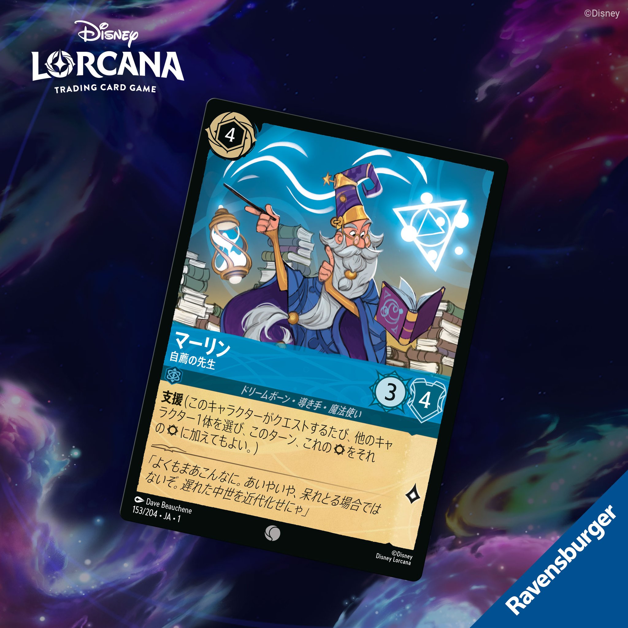 ディズニーロルカナ【公式】 on X: ディズニーロルカナ【公式】 on X: