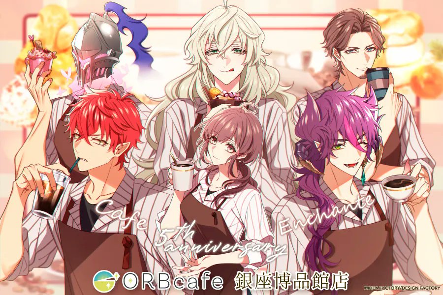 Amazon.co.jp: 幻奏喫茶アンシャンテ 限定版 - Switch : ゲーム