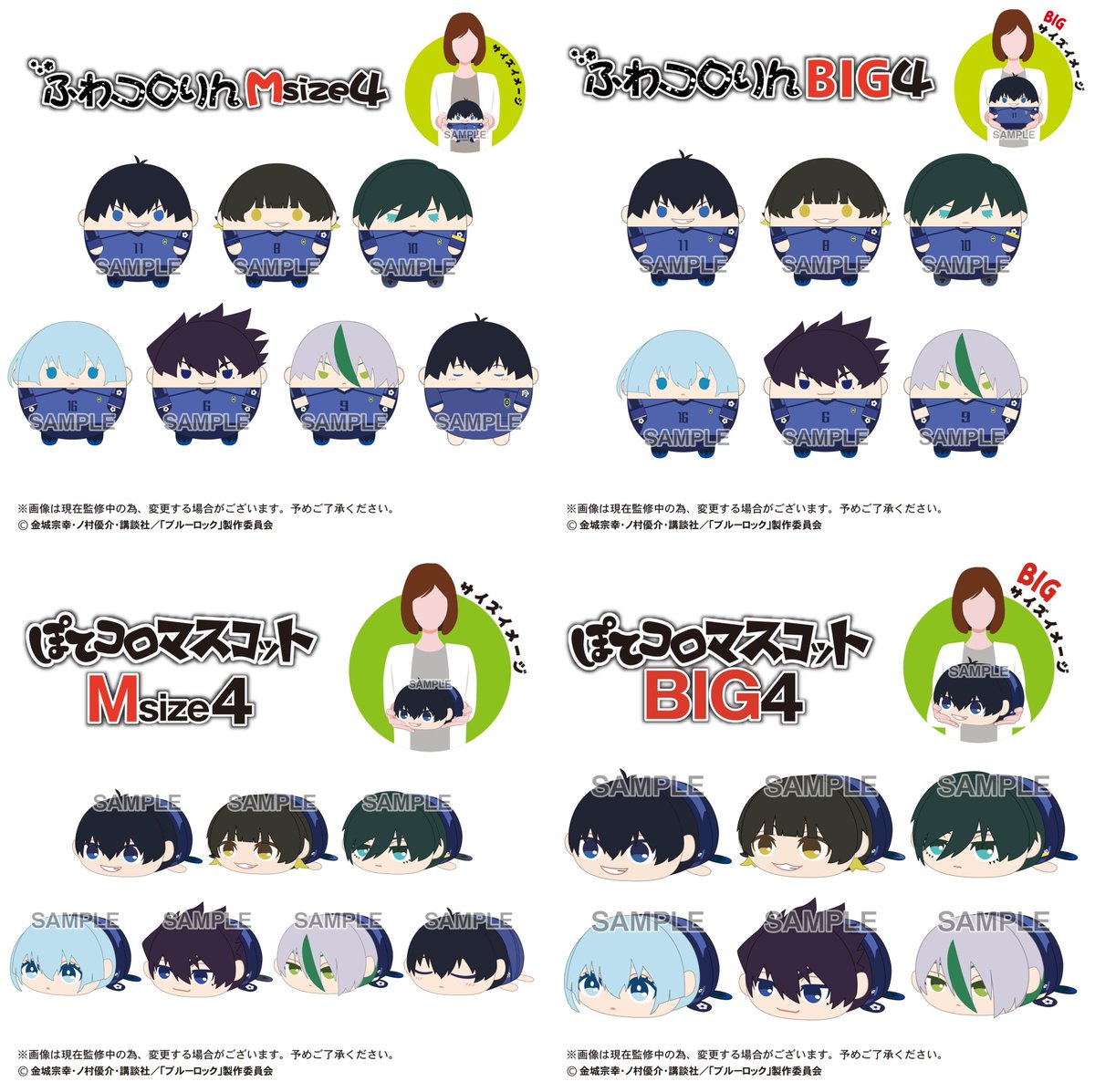 ブルーロック グッズ情報！ on X