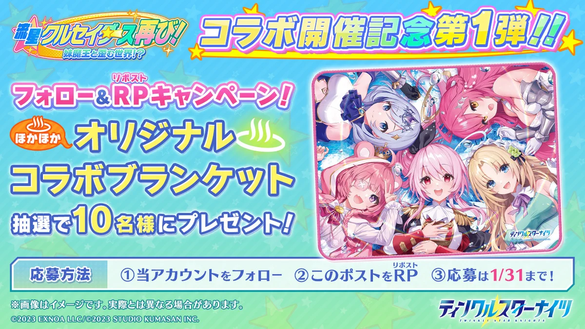 ティンクルスターナイツ公式 على X / X
