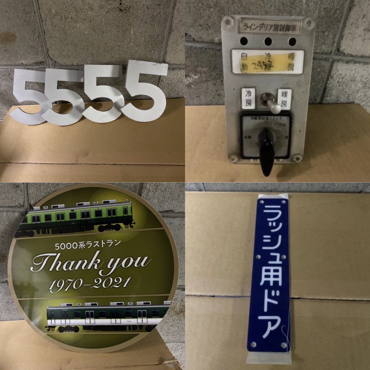 北陸本線「はくたか」「しらさぎ」「トワイライトエクスプレス 北陸本線「はくたか」「しらさぎ」「トワイライトエクスプレス