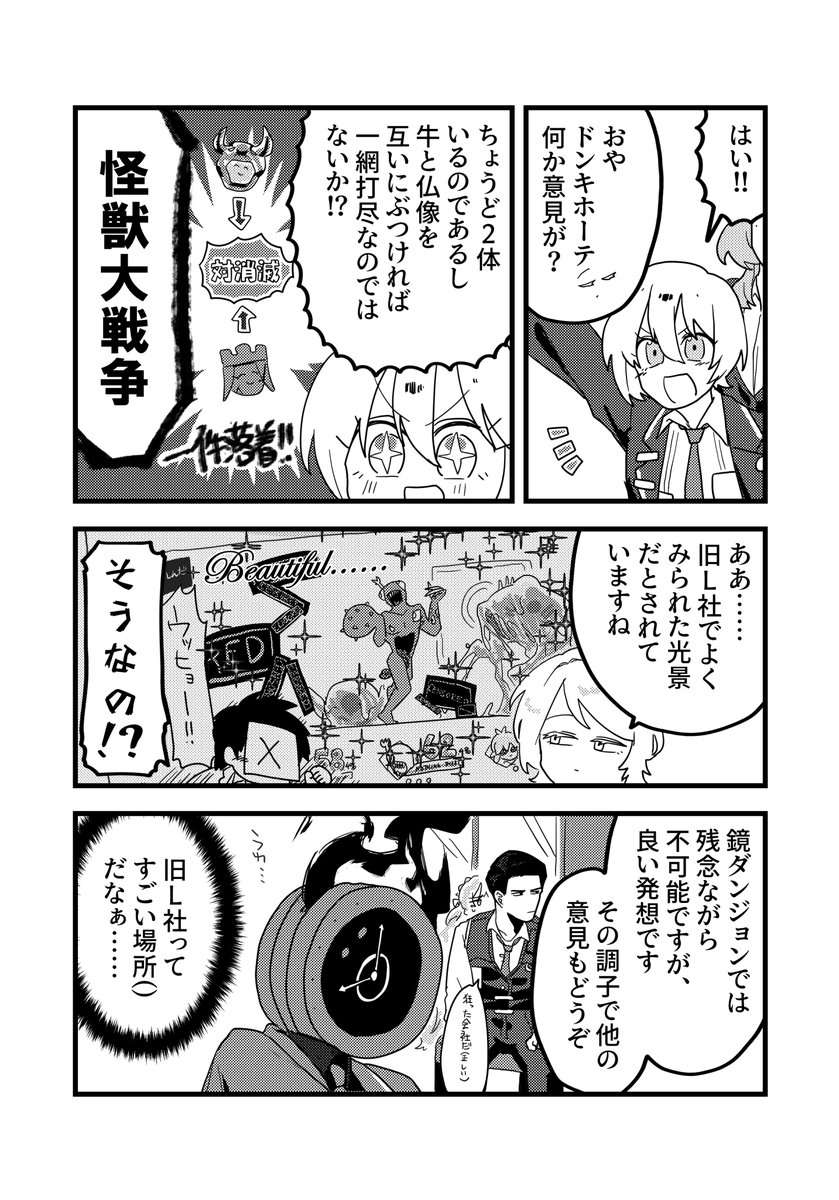 ちょっと鏡ダンジョンが好きすぎるんじゃないか?私って 