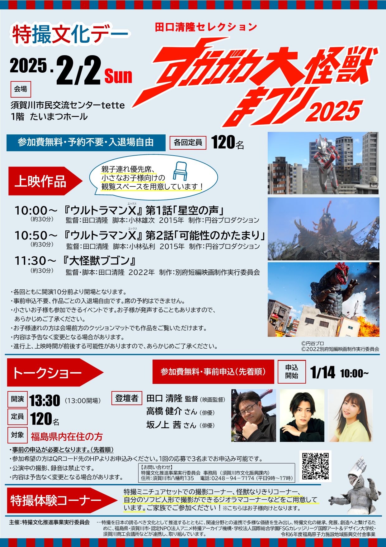 田口清隆 on X: 