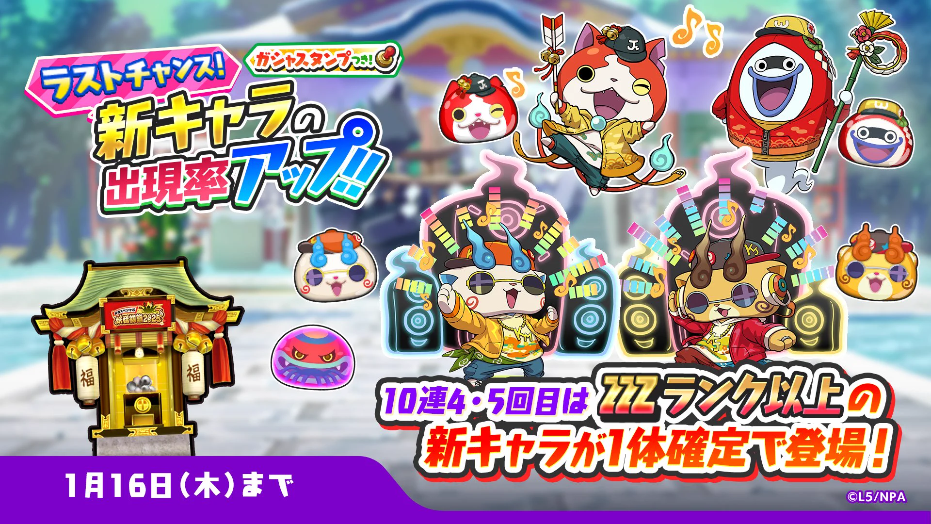 妖怪ウォッチ ぷにぷに公式 on X: 