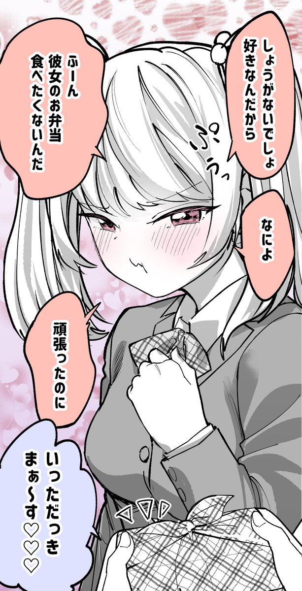 (3/7)
「ツンデレ失敗」 