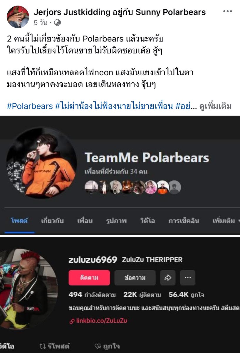 มอมอ(แล้วกูต้องแคร์หรอ?) tweet media