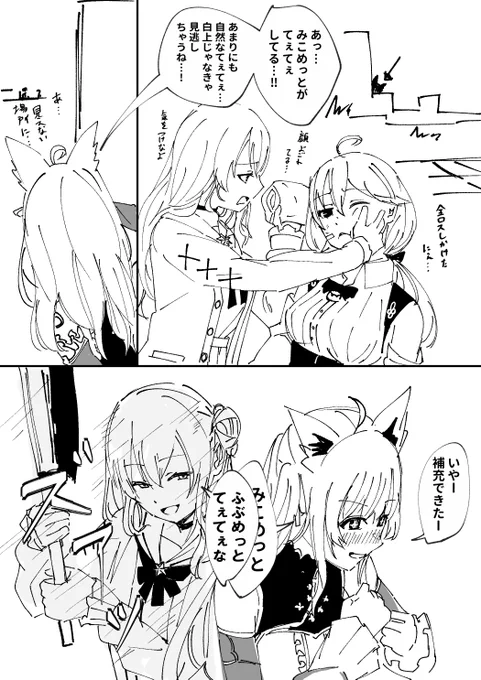 "「てぇてぇ」を覗く時、「てぇてぇ」もまた こちらを覗いているのだ" 
 
#絵フブキ #miko_Art #ほしまちぎゃらりー 