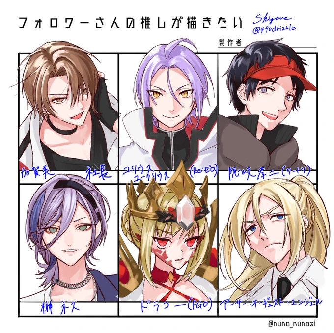 みんなの推しかっこよく描けなくてごめん!これが限界でした!楽しかったです🥰 