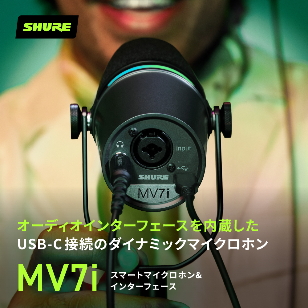Shure Japan (シュア) on X: Shure Japan (シュア) on X: