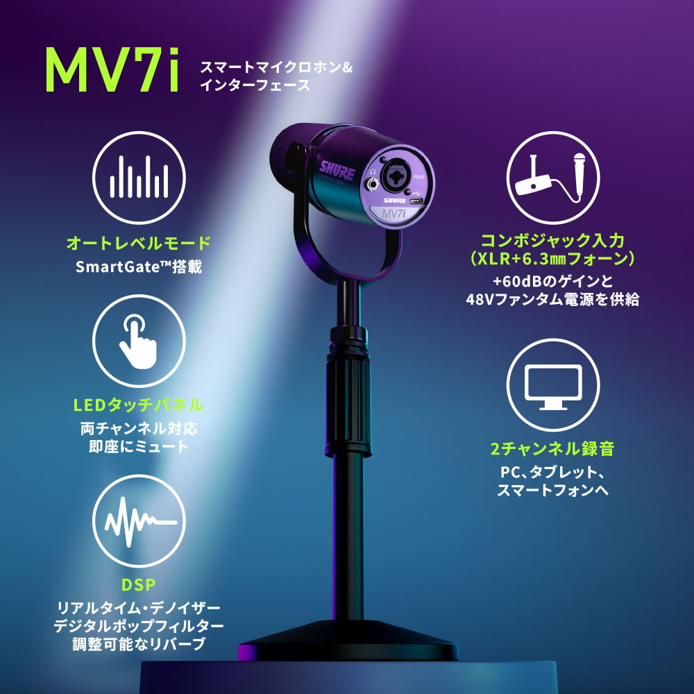 Shure Japan (シュア) on X: Shure Japan (シュア) on X: