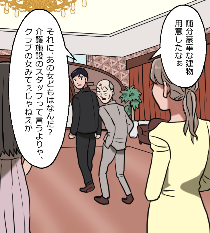 「ニートヤクザが人身売買に失敗した話」(9/14) 