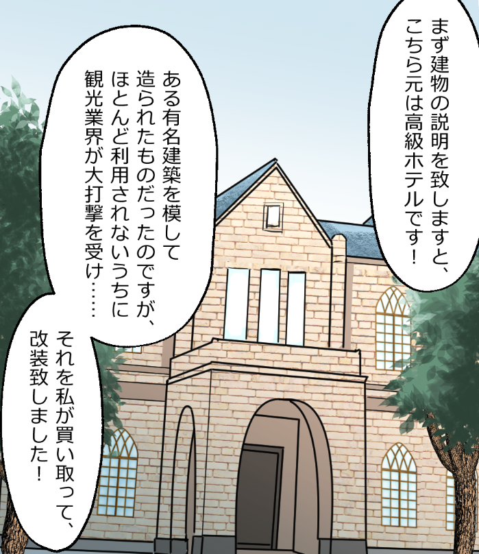 「ニートヤクザが人身売買に失敗した話」(9/14) 
