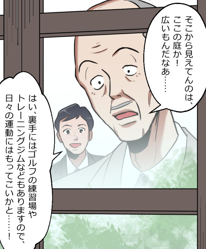 「ニートヤクザが人身売買に失敗した話」(9/14) 