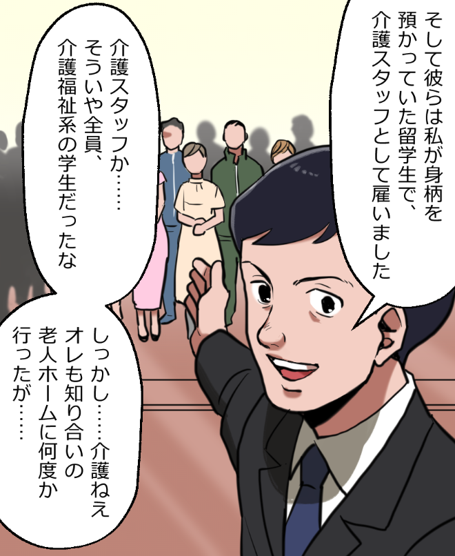 「ニートヤクザが人身売買に失敗した話」(10/14) 