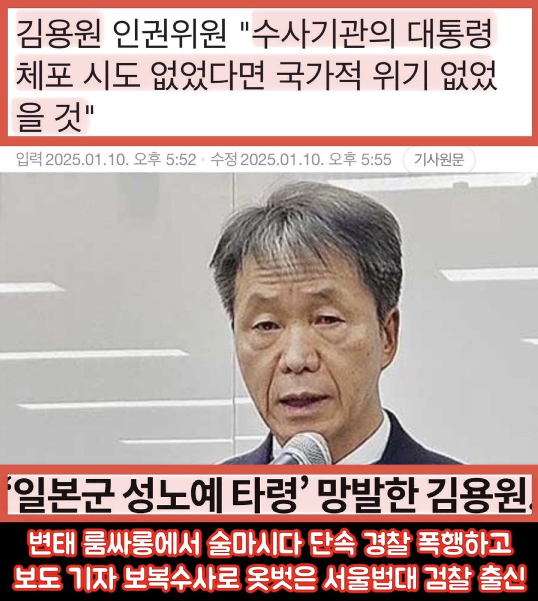 제발 이 극우친일 인간말종도
내란죄로 다스려
빛 볼 날 없게 되길 바란다.