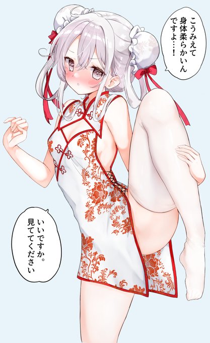 白チャイナ妹ちゃんがI字バランスしてくれた。(1/2) 