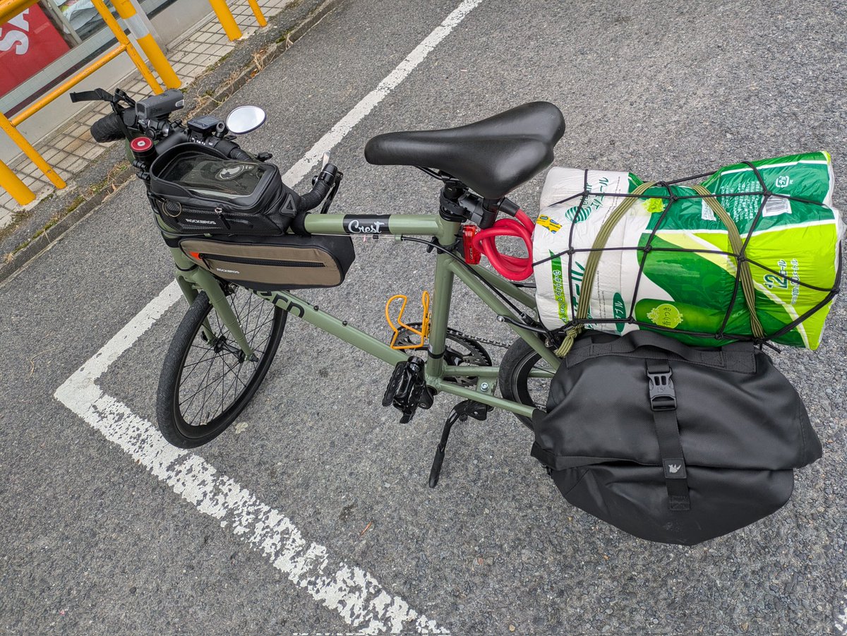 gahaku_r's tweet photo. 買い物で久しぶりにトイレットペーパーチャレンジw
ミニベロ本体は軽いけど沢山積んだ
頼もしい相棒( ´∀`)bグッ!
#terncrest https://t.co/1dusKfy7Cm
