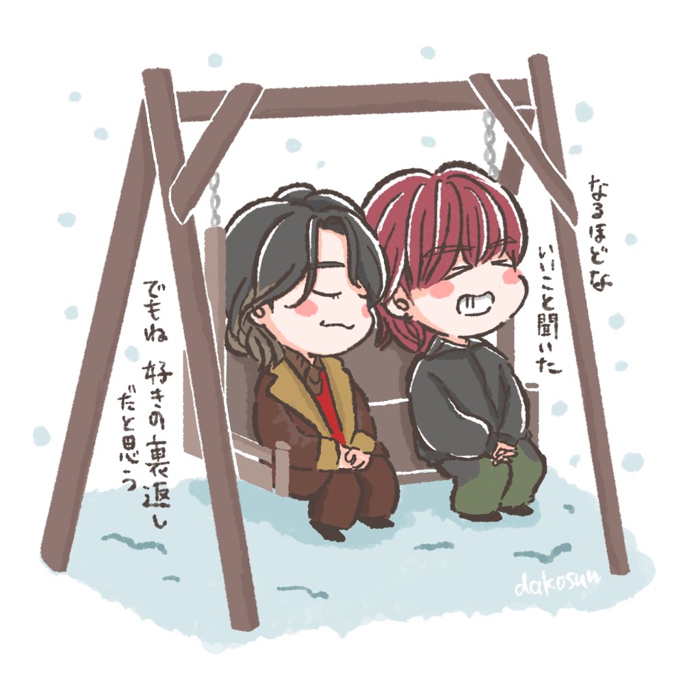 悩み相談中⛄️ #MrsGREENAPPLE