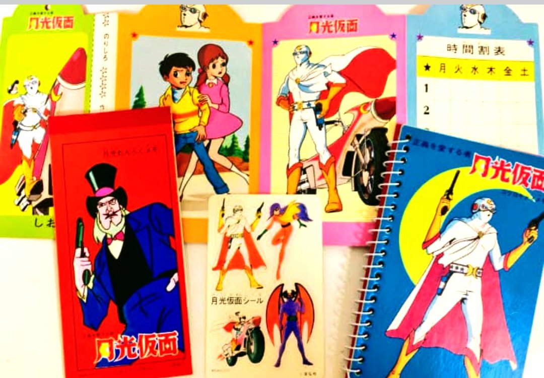 1月10日は『#正義を愛する者月光仮面』放送53周年。 岡迫亘弘氏は