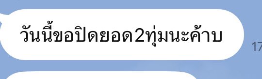 มีเด็กบอก “วันนี้ขอปิดยอด 2 ทุ่มนะค้าบ”
เจ้าเด็กว่ามางี้อะ
#FourEverYouEP15