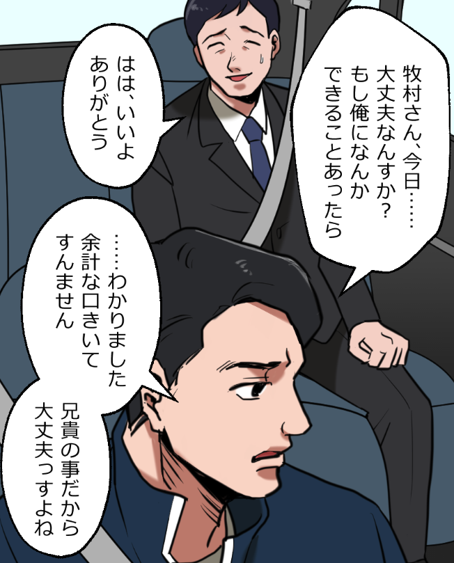 「ニートヤクザが人身売買に失敗した話」(2/14) 