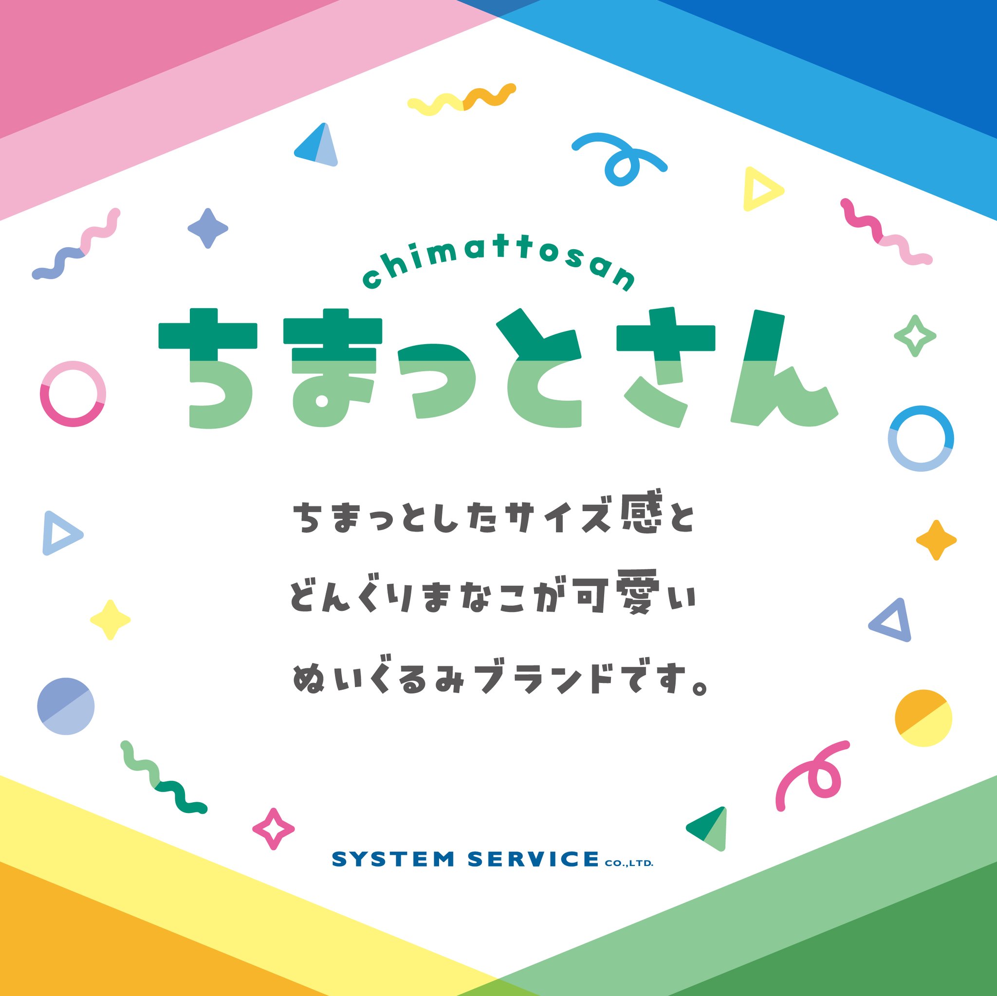 TVアニメ『薬屋のひとりごと』からアミューズメントプライズが