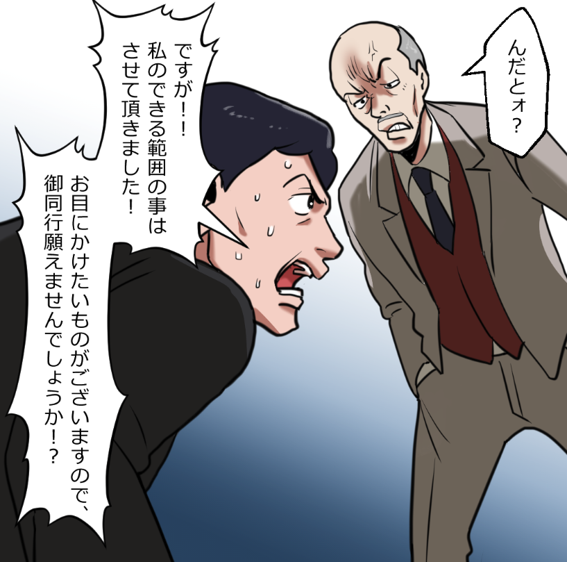 「ニートヤクザが人身売買に失敗した話」(3/14) 