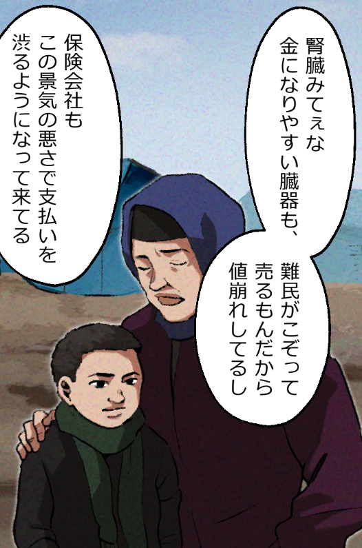 「ニートヤクザが人身売買に失敗した話」(3/14) 
