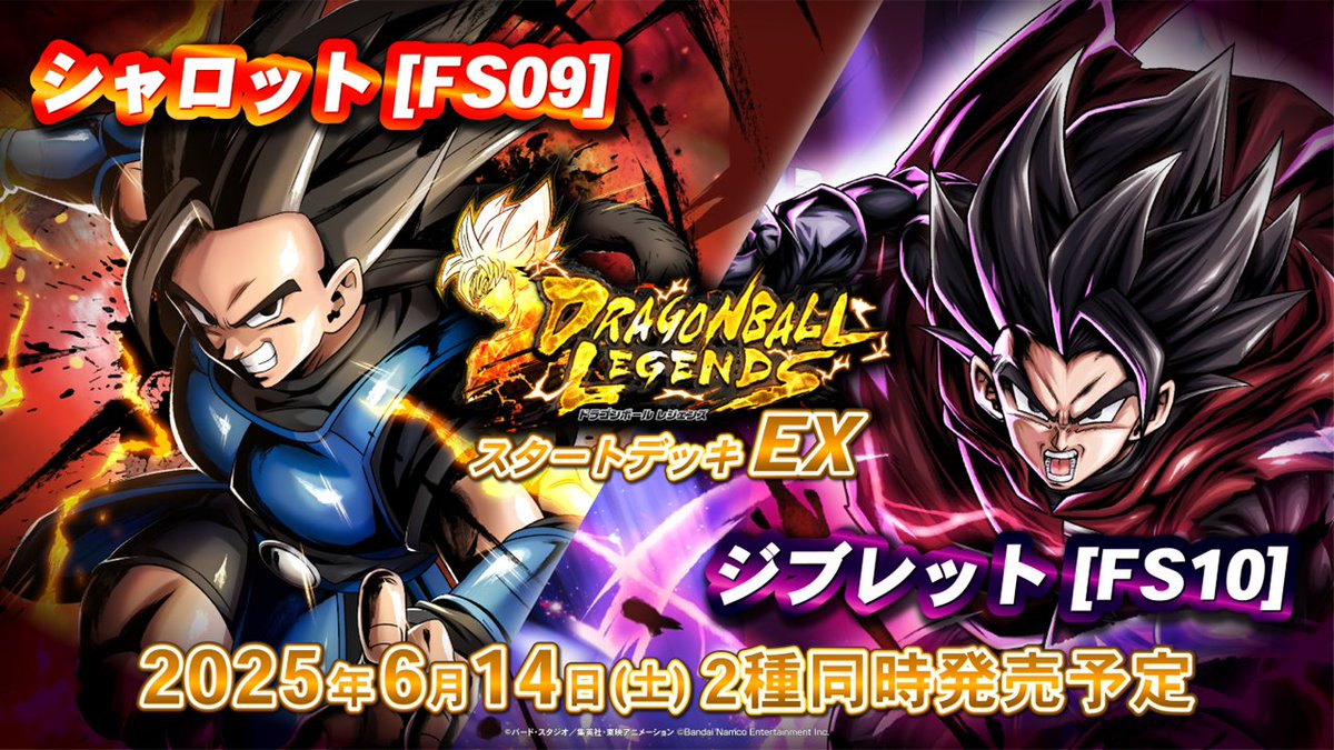 ◤#ネクプラ 最新情報㉓◢ 「ドラゴンボール #レジェンズ」とのコラボ