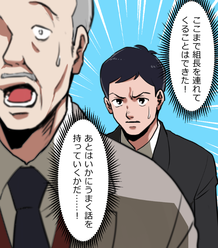 「ニートヤクザが人身売買に失敗した話」(5/14) 