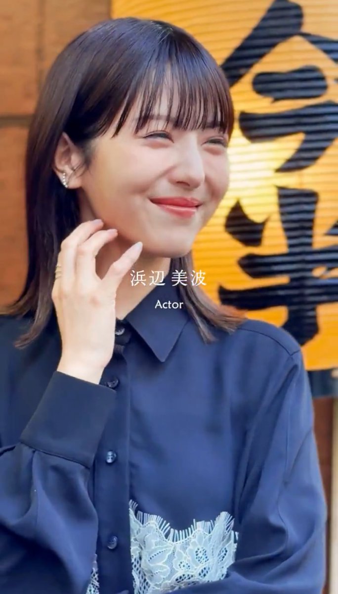 ここ好き🫡

#浜辺美波