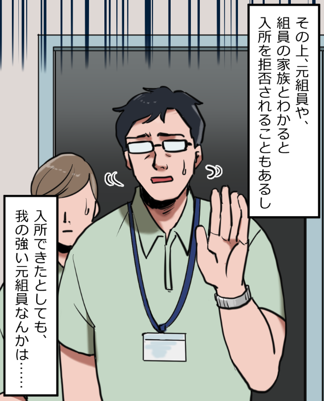 「ニートヤクザが人身売買に失敗した話」(6/14) 