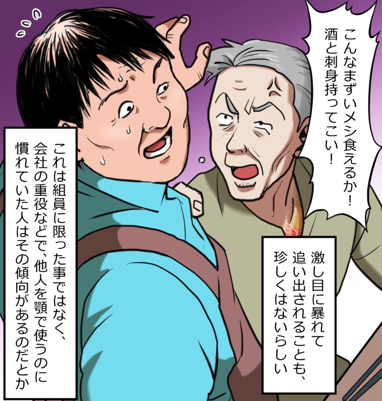 「ニートヤクザが人身売買に失敗した話」(6/14) 